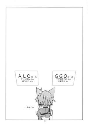 Rinri Code Kaijo Rireki Page #18