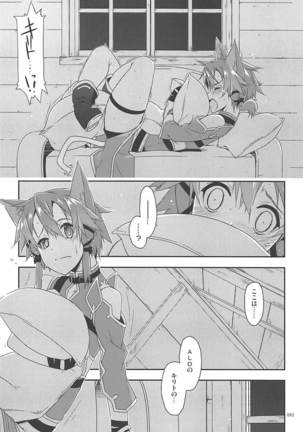 Rinri Code Kaijo Rireki Page #91