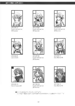 Rinri Code Kaijo Rireki Page #206