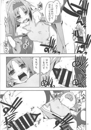 Rinri Code Kaijo Rireki Page #198