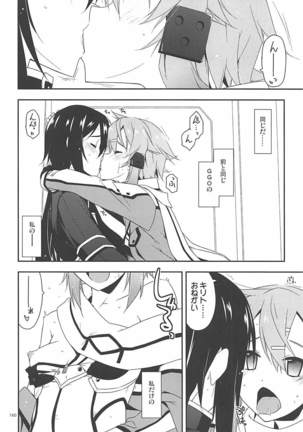 Rinri Code Kaijo Rireki Page #159