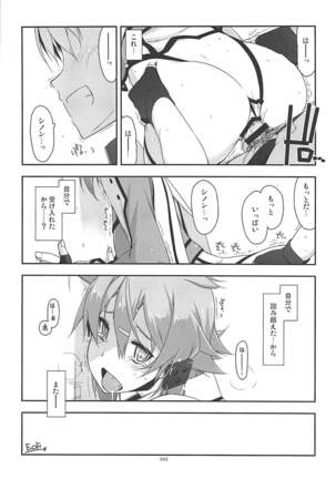 Rinri Code Kaijo Rireki Page #65