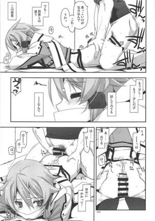Rinri Code Kaijo Rireki Page #32