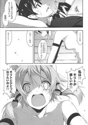 Rinri Code Kaijo Rireki Page #138
