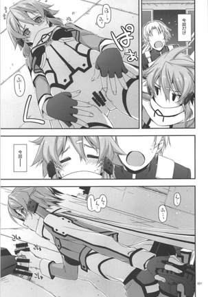 Rinri Code Kaijo Rireki Page #30
