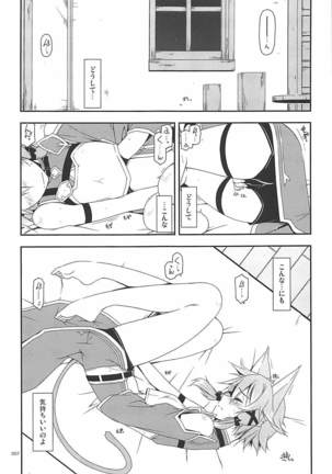 Rinri Code Kaijo Rireki Page #6