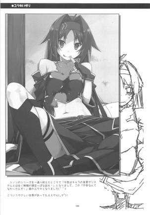 Rinri Code Kaijo Rireki Page #188