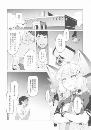 93-Shiki Sanso Gyorai 5 Unlimited! - TYPE93 TORPEDO 5 Unlimited! - Page 23