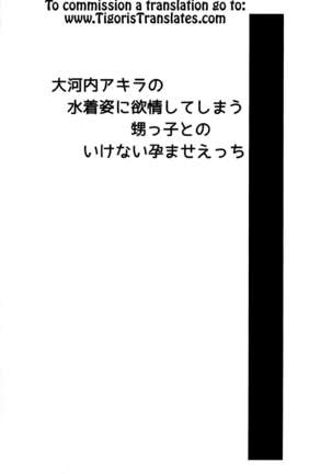 Oukouchi no Mizugi to Yokujou Suru Oikko - Page 3