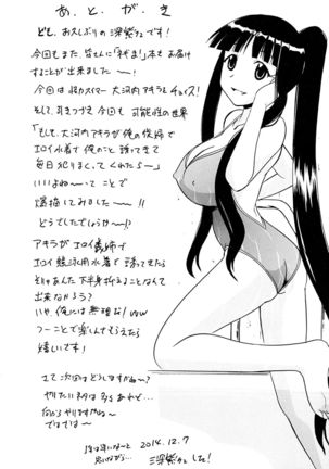 Oukouchi no Mizugi to Yokujou Suru Oikko - Page 36