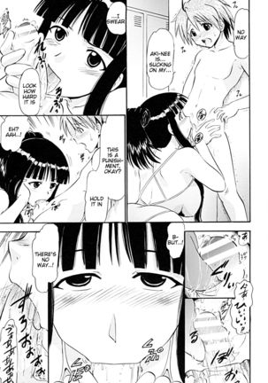 Oukouchi no Mizugi to Yokujou Suru Oikko - Page 16