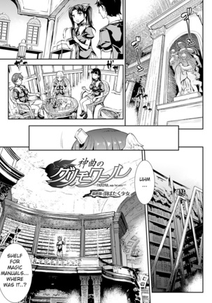 Shinkyoku no Grimoire III-PANDRA saga 2nd story-ch.20-End+Bonus - Page 23