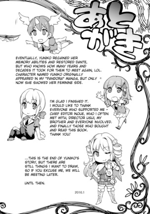 Shinkyoku no Grimoire III-PANDRA saga 2nd story-ch.20-End+Bonus - Page 52