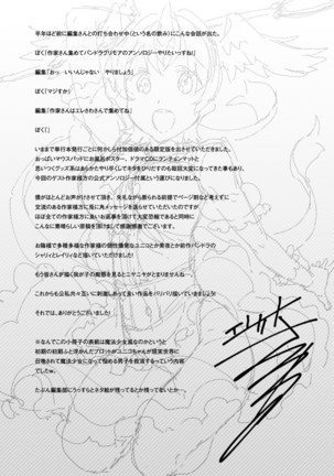 Shinkyoku no Grimoire III-PANDRA saga 2nd story-ch.20-End+Bonus - Page 117