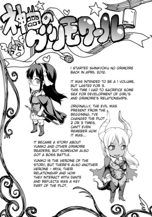 Shinkyoku no Grimoire III-PANDRA saga 2nd story-ch.20-End+Bonus - Page 53