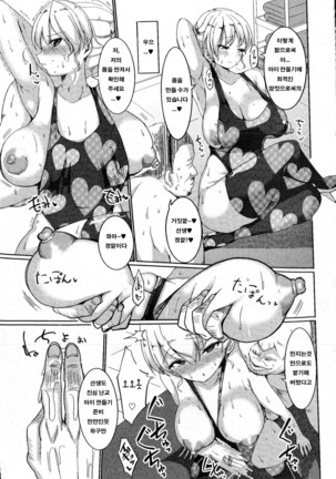 セックストレーニング - Page 17