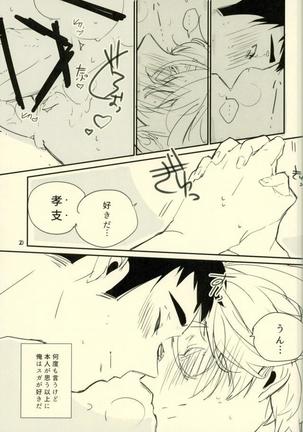 君の×××に僕は興奮した。 Page #17