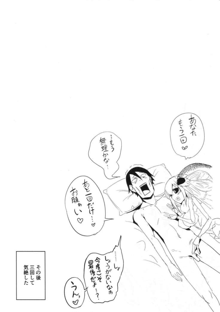 Shiragasane -Tojinawa-