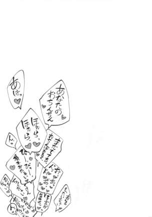 Shiragasane -Tojinawa- Page #16