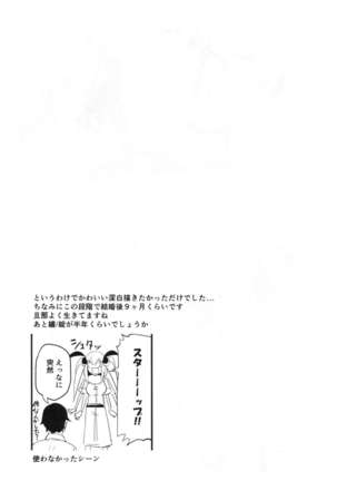 Shiragasane -Tojinawa- - Page 18