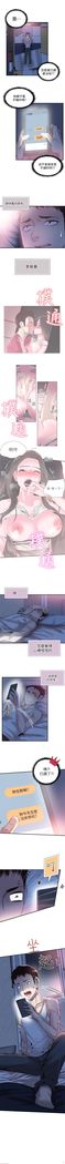 （周7）校园live秀 1-37 中文翻译（更新中）