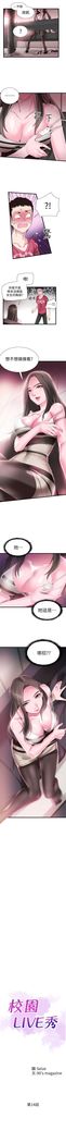 （周7）校园live秀 1-37 中文翻译（更新中）