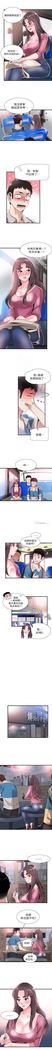 （周7）校园live秀 1-37 中文翻译（更新中）