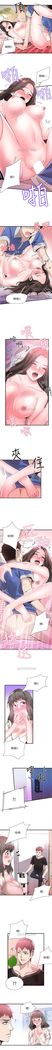 （周7）校园live秀 1-37 中文翻译（更新中）
