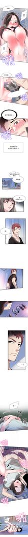 （周7）校园live秀 1-37 中文翻译（更新中）