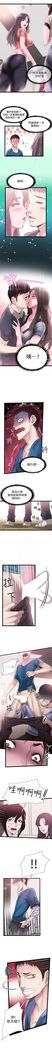 （周7）校园live秀 1-37 中文翻译（更新中）