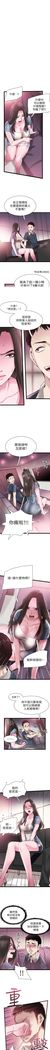 （周7）校园live秀 1-37 中文翻译（更新中）