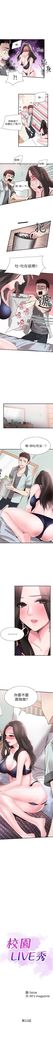 （周7）校园live秀 1-37 中文翻译（更新中）