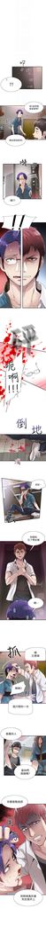 （周7）校园live秀 1-37 中文翻译（更新中）