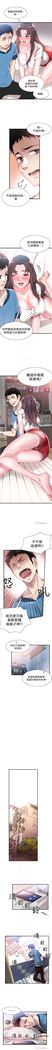 （周7）校园live秀 1-37 中文翻译（更新中）