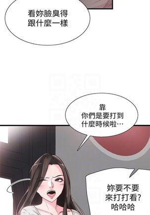 （周7）校园live秀 1-37 中文翻译（更新中） Page #200