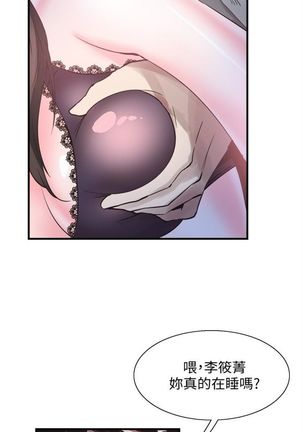 （周7）校园live秀 1-37 中文翻译（更新中） Page #166