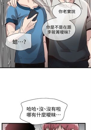 （周7）校园live秀 1-37 中文翻译（更新中） Page #198