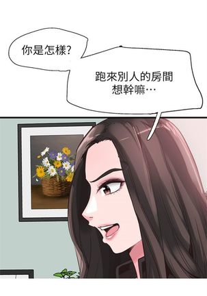 （周7）校园live秀 1-37 中文翻译（更新中） Page #233