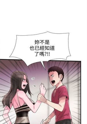 （周7）校园live秀 1-37 中文翻译（更新中） Page #88