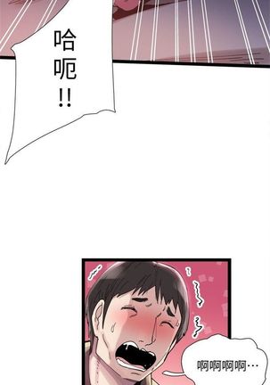 （周7）校园live秀 1-37 中文翻译（更新中） Page #56