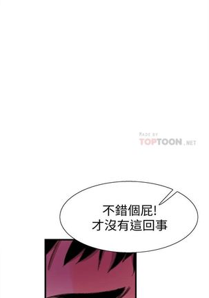 （周7）校园live秀 1-37 中文翻译（更新中） Page #204