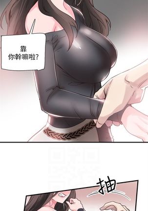 （周7）校园live秀 1-37 中文翻译（更新中） Page #139
