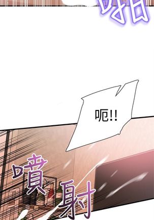 （周7）校园live秀 1-37 中文翻译（更新中） Page #194