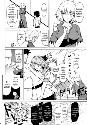 Tokimeki Avenger Page #23
