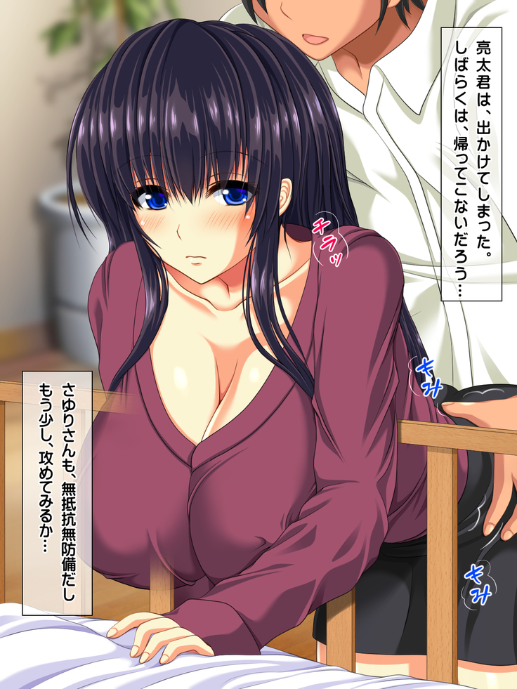 無抵抗・無防備すぎる隣人巨乳人妻のさゆりさん