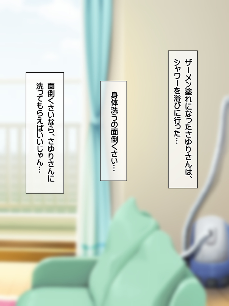 無抵抗・無防備すぎる隣人巨乳人妻のさゆりさん