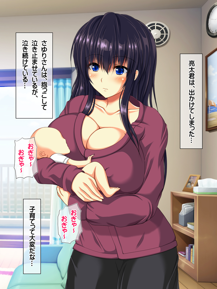 無抵抗・無防備すぎる隣人巨乳人妻のさゆりさん