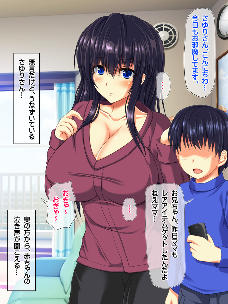 無抵抗・無防備すぎる隣人巨乳人妻のさゆりさん