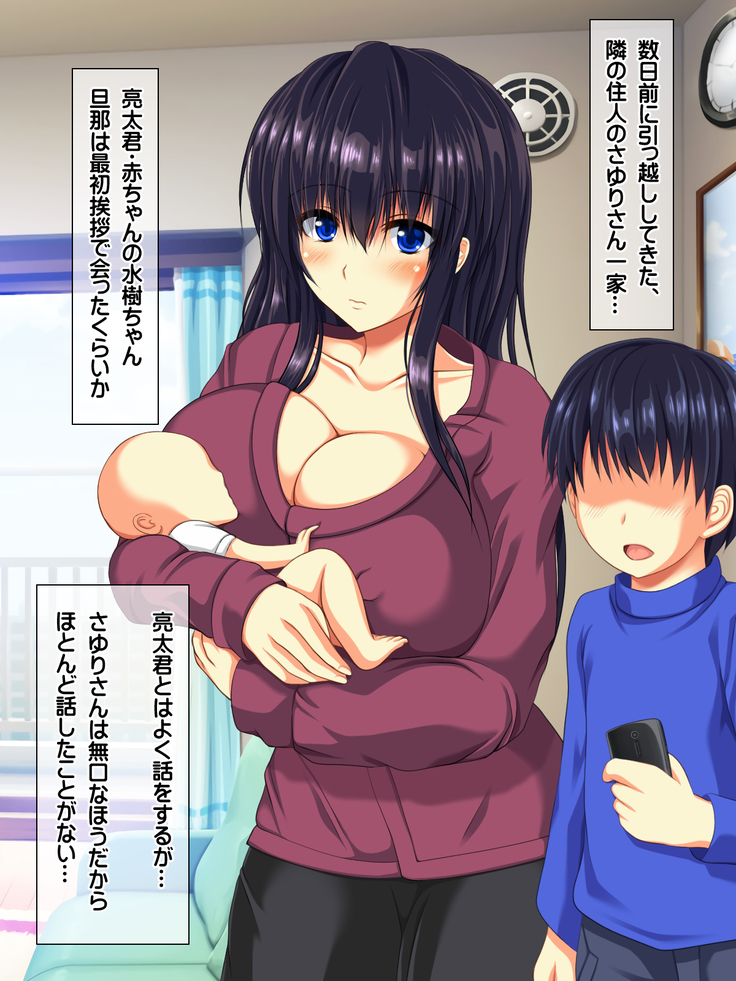 無抵抗・無防備すぎる隣人巨乳人妻のさゆりさん