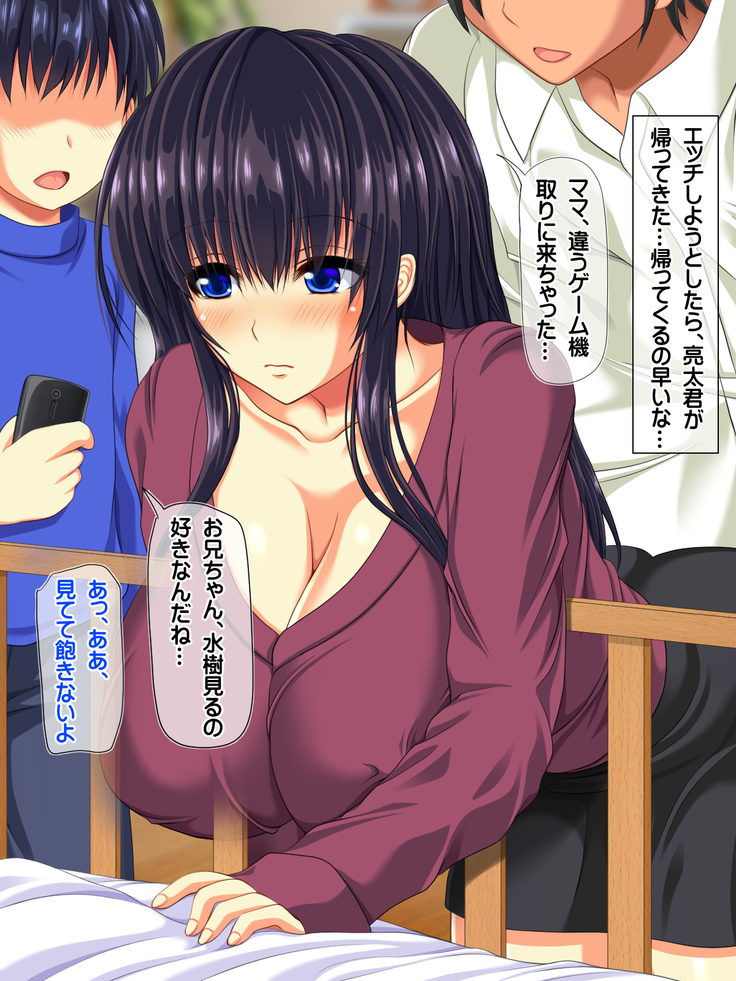 無抵抗・無防備すぎる隣人巨乳人妻のさゆりさん